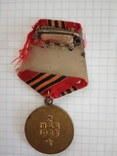 Медаль За взятие Берлина, фото №4