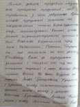 Історія с. Ставки Радомишльського р-ну Житомирської обл., 1963р., фото №5