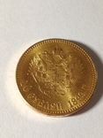 10 рублей  1899 г лот 2. Копия., фото №5