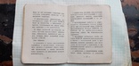 Инструкция организациям ВЛКСМ 1958 год, фото №4