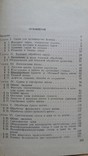 Производство фанеры 1976г. Москва, фото №4