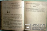 1898  Таблицы русских монет. Хр. Гиль. Таблицы русских монет. Практическое руководство, фото №4