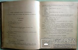 1898  Таблицы русских монет. Хр. Гиль. Таблицы русских монет. Практическое руководство, фото №5