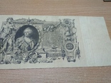 100 рублей 1910 год., фото №3