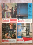 Журнал Радио 1967 10 номеров. Нет № 6 и 8., фото №5