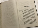 1860 Православие, Церковные дела, фото №7