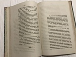 1860 Православие, Церковные дела, фото №11