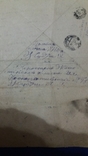 Фронтовое письмо 1945 год., фото №4