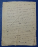 Фронтовое письмо 1945 год., фото №5