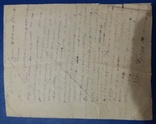 Фронтовое письмо 1945 год., фото №8
