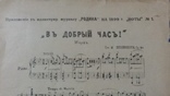 Приложение 1899 года., фото №2