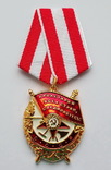 Орден Боевого Красного Знамени. Копия, фото №2