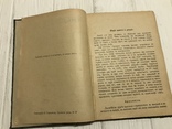 1895 Энциклопедия питания Интересы желудка, фото №3