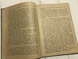 1895 Энциклопедия питания Интересы желудка, фото №4