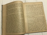 1895 Энциклопедия питания Интересы желудка, фото №6