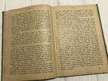 1895 Энциклопедия питания Интересы желудка, фото №7