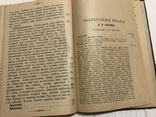 1895 Энциклопедия питания Интересы желудка, фото №10