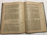 1895 Энциклопедия питания Интересы желудка, фото №11