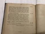 1895 Энциклопедия питания Интересы желудка, фото №12