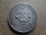 1 рубль  1921  АГ  серебро  (1.3.1)~, фото №4