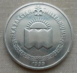 Казахстан 1999 г. 50 тенге Миллениум Смена тысячилетий, фото №2