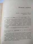 В.Гильде. Непотопляемый "Тиликум". 1987 р., фото №5