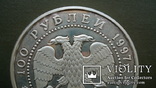 100 рублей. 1997 год. "850-летие основания Москвы", фото №7