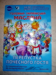 VIP пропуск на фестивать "Масляница" на ВДНХ г. Киев 14-22 февраля 2015 года, фото №2