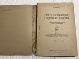 1942 НКВД Автомобили Гушосдор, фото №3