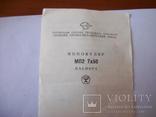 Ссср монокуляр мп-2 [ упаковкa,паспорт] 7х50, нов, фото №7