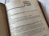 1932 Сборник разъяснений Верховного Суда РСФСР, фото №5