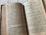 1932 Сборник разъяснений Верховного Суда РСФСР, фото №11