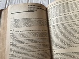 1932 Сборник разъяснений Верховного Суда РСФСР, фото №13