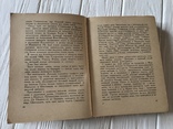 1937 Джордж Стефенсон, Забаринский, фото №8