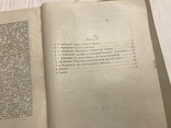 1926 Біологічні Вісті, фото №13