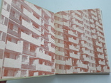 1975 г.  Композиция и отделка крупнопанельных зданий, фото №4