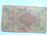 10 рублей 1909. Коньшин., фото №2