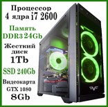 Игровой компьютер Core i7 2600 4 ядра/ DDR3-24GB / HDD-1TB / SSD-240GB / GTX 1080 8GB, фото №2