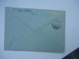 Ссср 1952 г конверт 1 руб+40 коп, фото №3