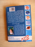 Стоун Джаспер. Все о драгоценных камнях.(2009) Подарочный формат., фото №8