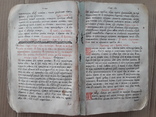 Старая церковная книга, фото №8