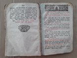 Старая церковная книга, фото №10