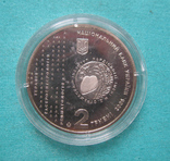 2 грн 2006 Стражеско (банківський стан монети), фото №3