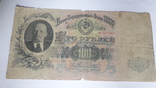 100рублей 1947года, фото №2