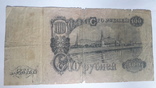 100рублей 1947года, фото №3