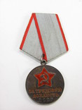 Медаль за трудовую доблесть + документ, фото №3