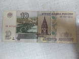 10 рублей 1997г., фото №2