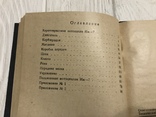 1937 Мотоцикл ИЖ-7 Руководство, фото №13