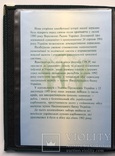 Колекційний набір карбованцев України / 1991 - 1996 / Коллекционный набор карбованцев, фото №5