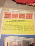Пожарная безопасность на предприятиях.Набор плакатов.1988г., фото №9
